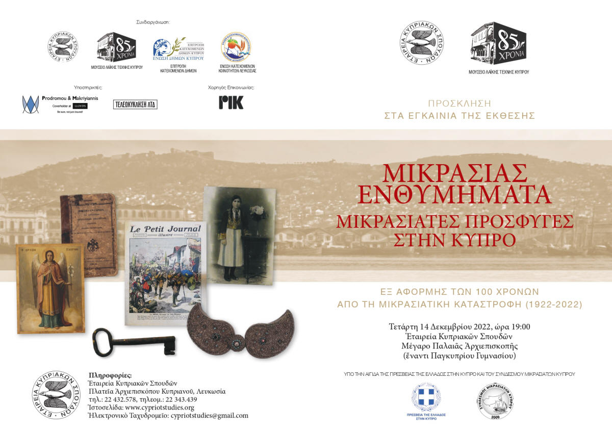 invitation mikrasia